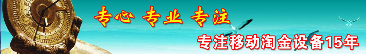 移動(dòng)淘金車(chē)廠(chǎng)家-移動(dòng)選礦車(chē)制造商